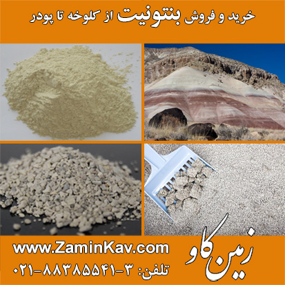 Bentonite32